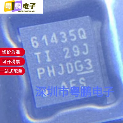 全新原装LM61435AFSQRJRRQ1 丝印61435Q 电源芯片 封装VQFN14