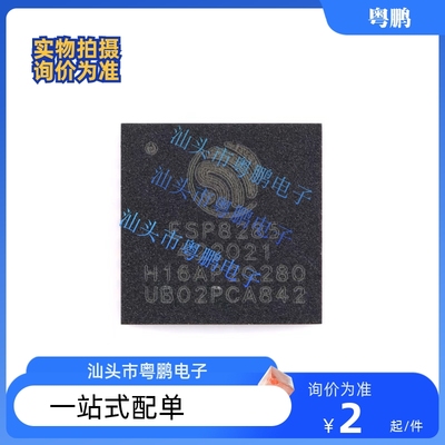 原装正品 ESP8285H16 QFN-32 Wi-Fi 2MB flash 32-bit单核MCU芯片