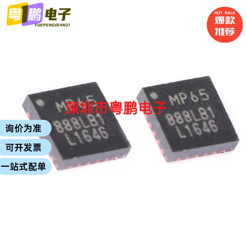 全新原装 MPU-6500 MPU6500 丝印MP65 QFN24封装 6轴姿态传感器