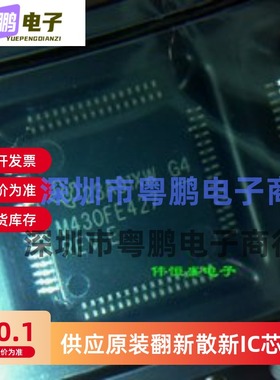 原厂原包 M430FE423 M430FE423A M430F423 MSP430F423AIPMRBGA360