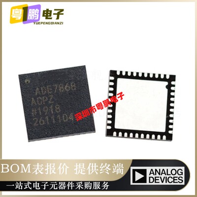 全新原装ADE7868ACPZ【IC ENERGY METERING 3PH 40LFCSP】正品