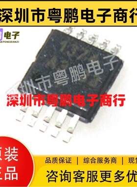 原装现货 DS1374U-33+T，R MSOP8 时钟和计时器IC芯片 实时时钟