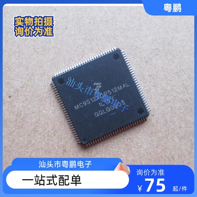 全新MC9S12XDP512MAL MC9S12XDP512MAL QFP 质量保证 一站式配单
