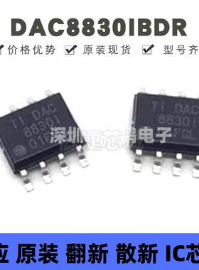 DAC8830IBDR 贴片SOP-8 丝印8830I 数模转换器芯片 全新原装