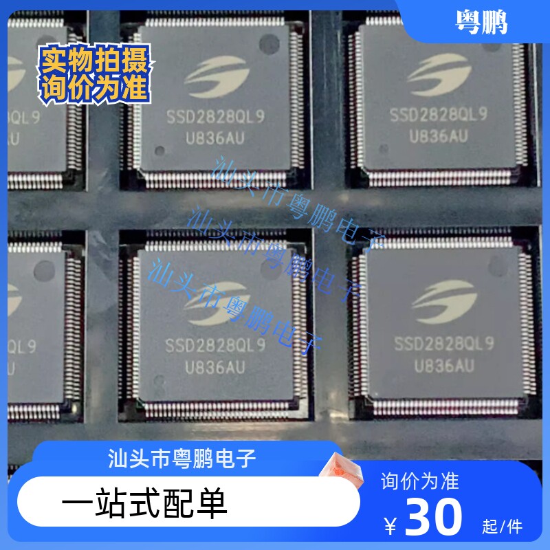 全新SSD2828QL9 QFP128封装 所罗门MIPI桥接芯片SSD2828QL9图片