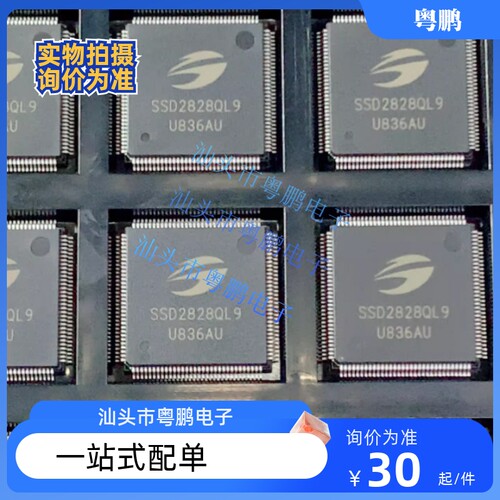 全新SSD2828QL9 QFP128封装 所罗门MIPI桥接芯片SSD2828QL9