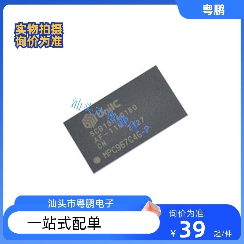 紫光国芯全新 SCB13H4G160AF-11MI 存储芯片DDR3内存4G256Mbitx16