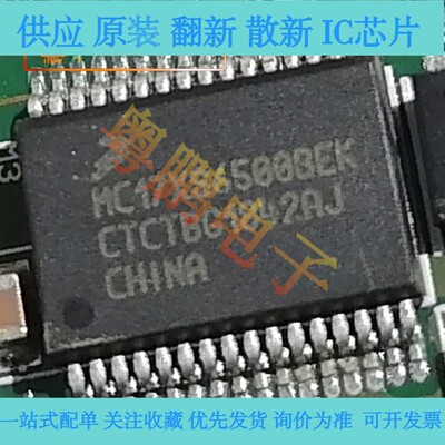 进口正品 MC17XS6500BEK HSSOP32 汽车电脑板芯片