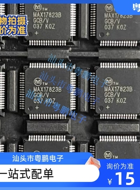 MAX17823B MAX17823BGCB-V 零跑T03新能源电池电源管理 先询后拍