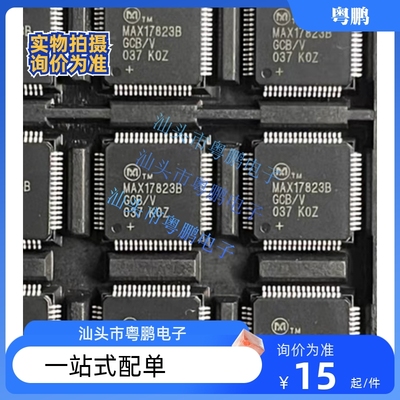 MAX17823B MAX17823BGCB-V 零跑T03新能源电池电源管理 先询后拍