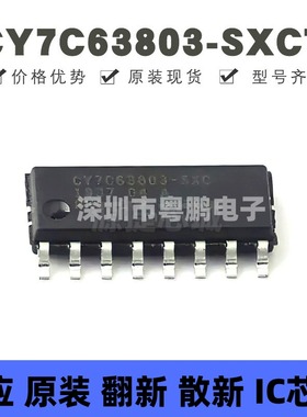 CY7C63803-SXCT 贴片SOP-16 USB转换芯片 全新原装 提供BOM配单