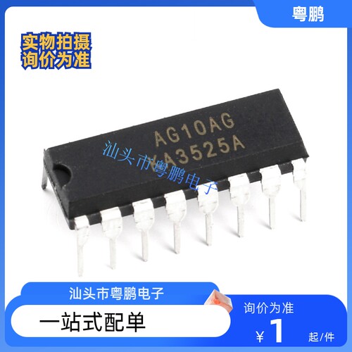 全新原装KA3525A KA3525 DIP16 PWM控制器/开关电源芯片 量大价优