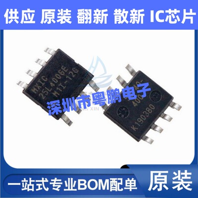 MX25L4006EM1I-12G 25L4006E 贴片SOP-8 4Mb FLASH存储器 原装