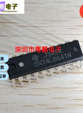 SN74LS641N 集成电路IC芯片电子元器件集成块直插DIP20