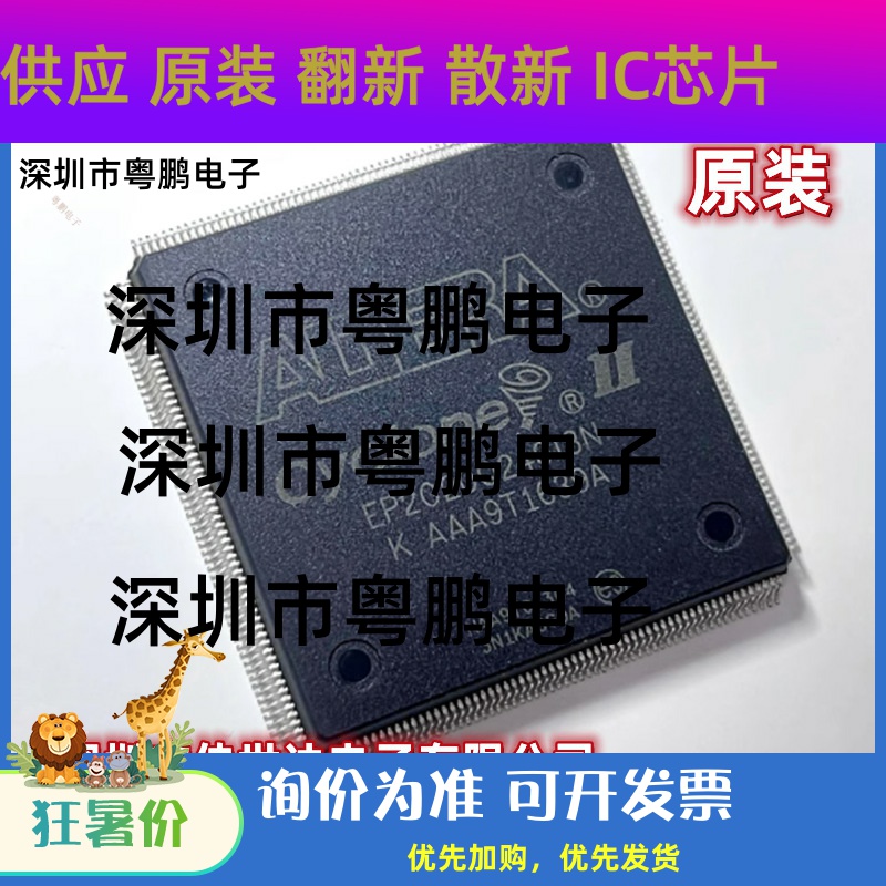 全新原装 EP2C20Q240C8N EP2C20Q240C8 封装LQFP240 可编程芯片IC