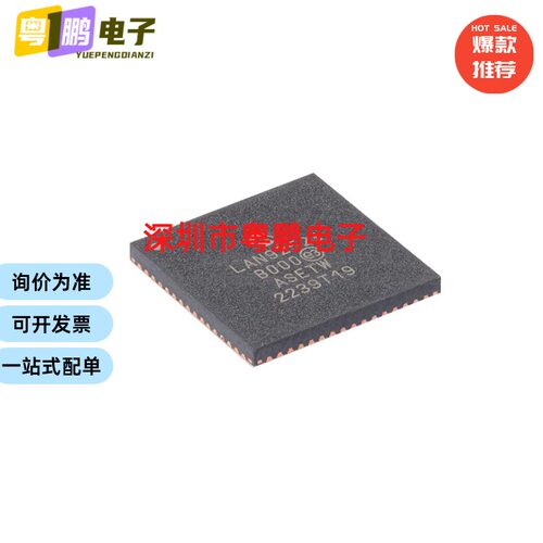LAN9252I/ML LAN9252I 贴片QFN64 2/3端口EtherCAT设备控制器芯片