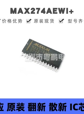 MAX274AEWI+ 贴片SOIC-28 有源滤波器芯片 原装正品 提供BOM配单