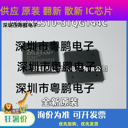XCS10-3TQG144C/I XCS10-3TQG144C/I 全新原装 现场可编程门阵列