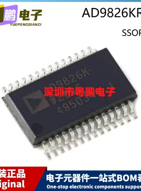 原装 AD9826KRSZRL SSOP-28 贴片 模数转换芯片