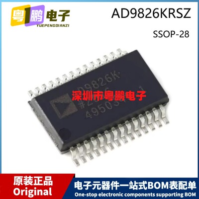 原装 AD9826KRSZRL SSOP-28 贴片 模数转换芯片