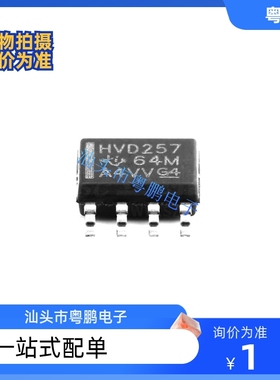 SN65HVD232DR HVD75 78 82 257 VP232 233 234 24 30 31 32 SOP8