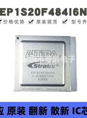EP1S20F484I6N 封装BGA-484 可编程门阵列芯片 提供BOM配单