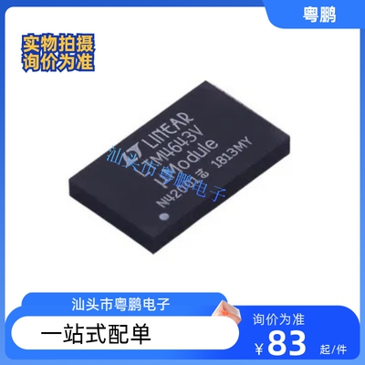 LTM4643EV#PBF LTM4644EY#PBF LTM4644IY#PBF LTM4642IY#PBF 全新