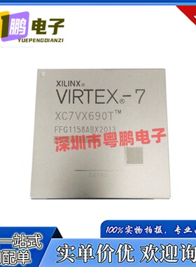 全新原装XC7VX690T-2FFG1158I 封装FCBGA1158 现场可编程门阵列IC