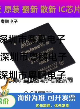 原装 EP3C10F256C8N EP3C10F256I7N FPGA-现场可编程门阵列IC芯片