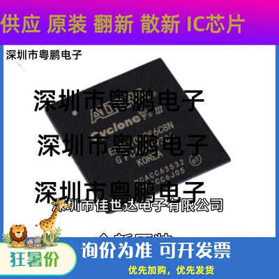 原装 EP3C10F256C8N EP3C10F256I7N FPGA-现场可编程门阵列IC芯片