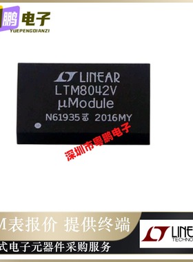 全新原装LTM8042IV#PBF [LED SUPP CC BOOST BUCK 2-32V 1A]正品