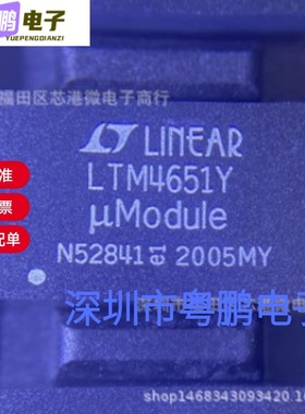 全新原装LTM4651EY#PBF BGA-77 DC-DC电源芯片 量大价优