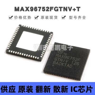 MAX96752FGTN/V+T 贴片QFN-56 串行器/解串器 原装 提供BOM配单