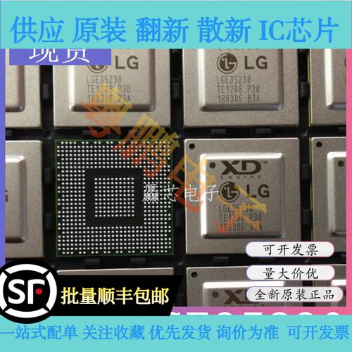 全新原装 LGE35230 LGE35230 封装BGA钢面 液晶解码芯片 BGA液晶