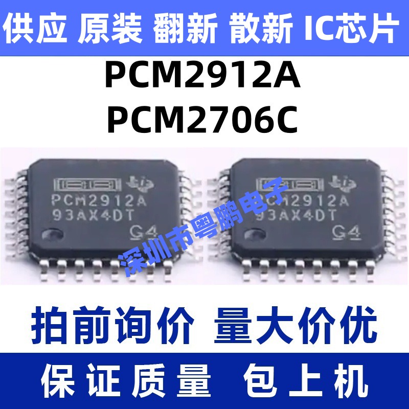 PCM2912APJT PCM2912A PCM2912 PCM2706 PCM2706C CPJTR PJTR