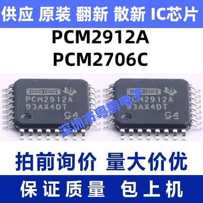 PCM2912APJT PCM2912A PCM2912 PCM2706 PCM2706C CPJTR PJTR