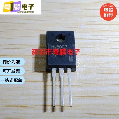 SPA11N80C3 11N80C3 场效应管 N沟道 MOS管塑封TO-220F