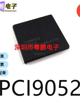 PCI9052G封装PQFP-160单片机-MCU芯片集成电路IC电子元器件贴片