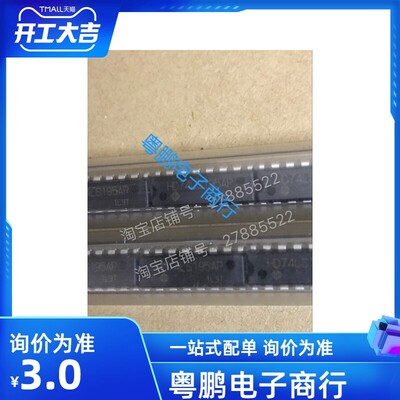 HD74LS195AP 74LS195 74195 四位双向通用移位寄存器 原装进口