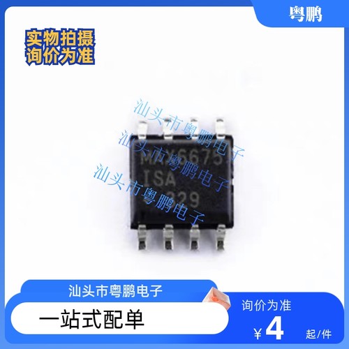 原装正品 MAX6675 MAX6675ISA+T 探测器接口 封装SOP-8 IC 芯片