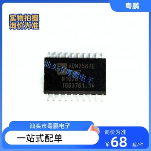 全新ADM2587EBRWZ ADM2587EBRW ADM2587E ADM2587隔离收发器