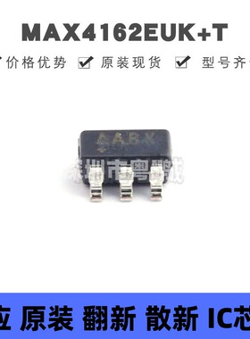 MAX4162EUK+T 丝印AABX 贴片SOT-23-5 满摆幅运算放大器 原装正品