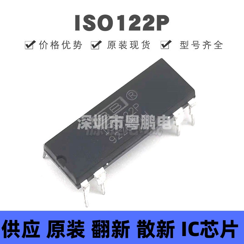 ISO122P 直插PDIP-8 隔离式放大器芯片 全新原装正品 提供BOM配单