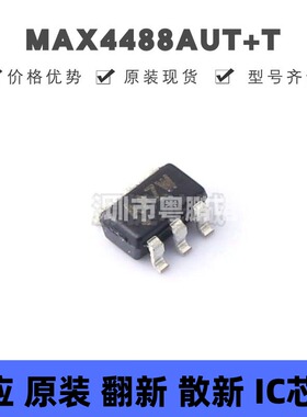 MAX4488AUT+T 丝印AAZW 贴片SOT-23-6 满摆幅运算放大器 原装正品