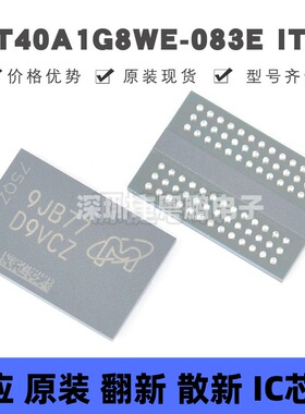MT40A1G8WE-083E IT：B 丝印D9VCZ FBGA78 DDRSDRAM存储器集成电