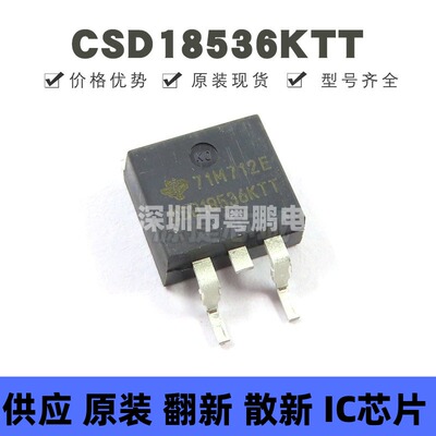 CSD18536KTT 封装TO-263-3 N沟道 200A 60V MOSFET 场效应管