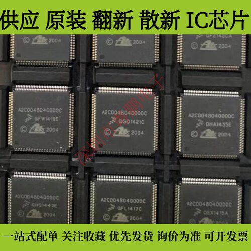 A2C0048040000C量大价优