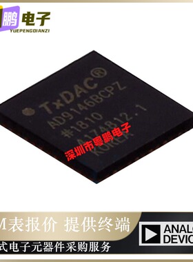 AD9146BCPZ 封装LFCSP-48 AD9146BCPZ 数模转换器芯片IC 原装正品