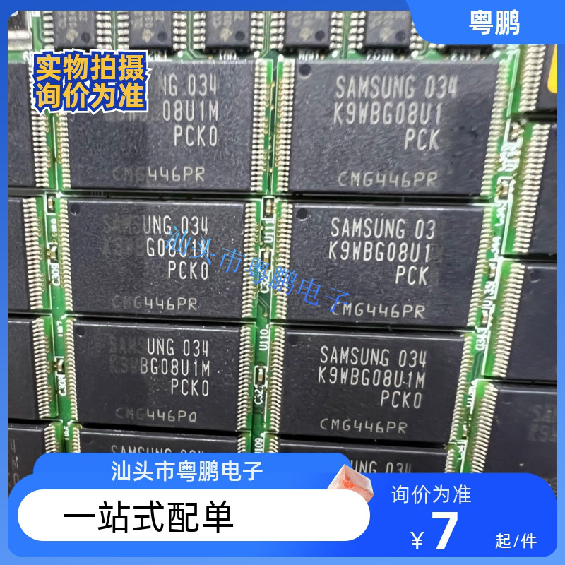 全新原装  K9GAG08UOE-SCBO K9GAG08U0E-SCB0 TSOP48 现货可直拍