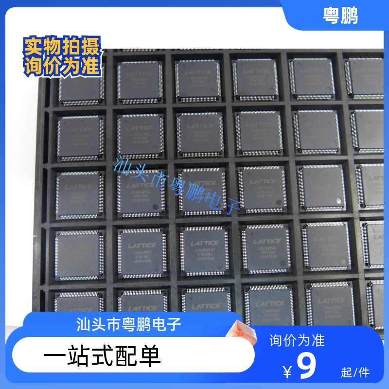 LCMX0256C-3TN100C QFP100封装 嵌入式可编程逻辑芯片 全新原装